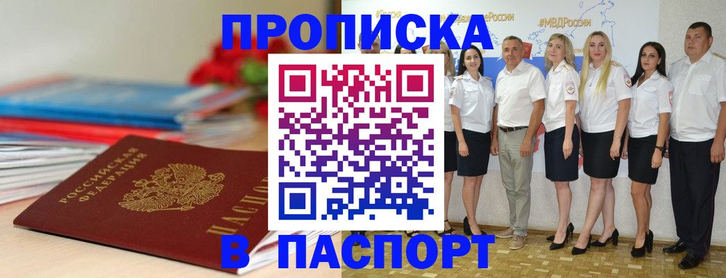 временная регистрация для всех в Беломорске