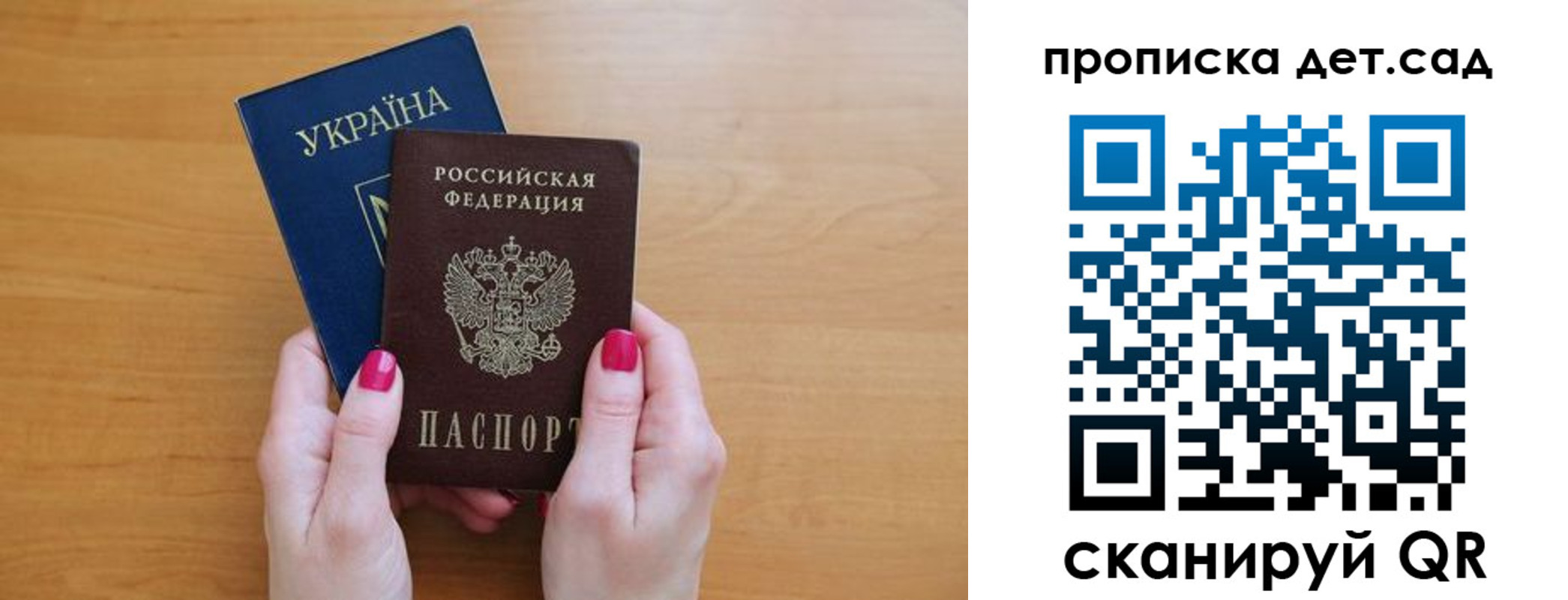 прописка паспорт в Беломорске