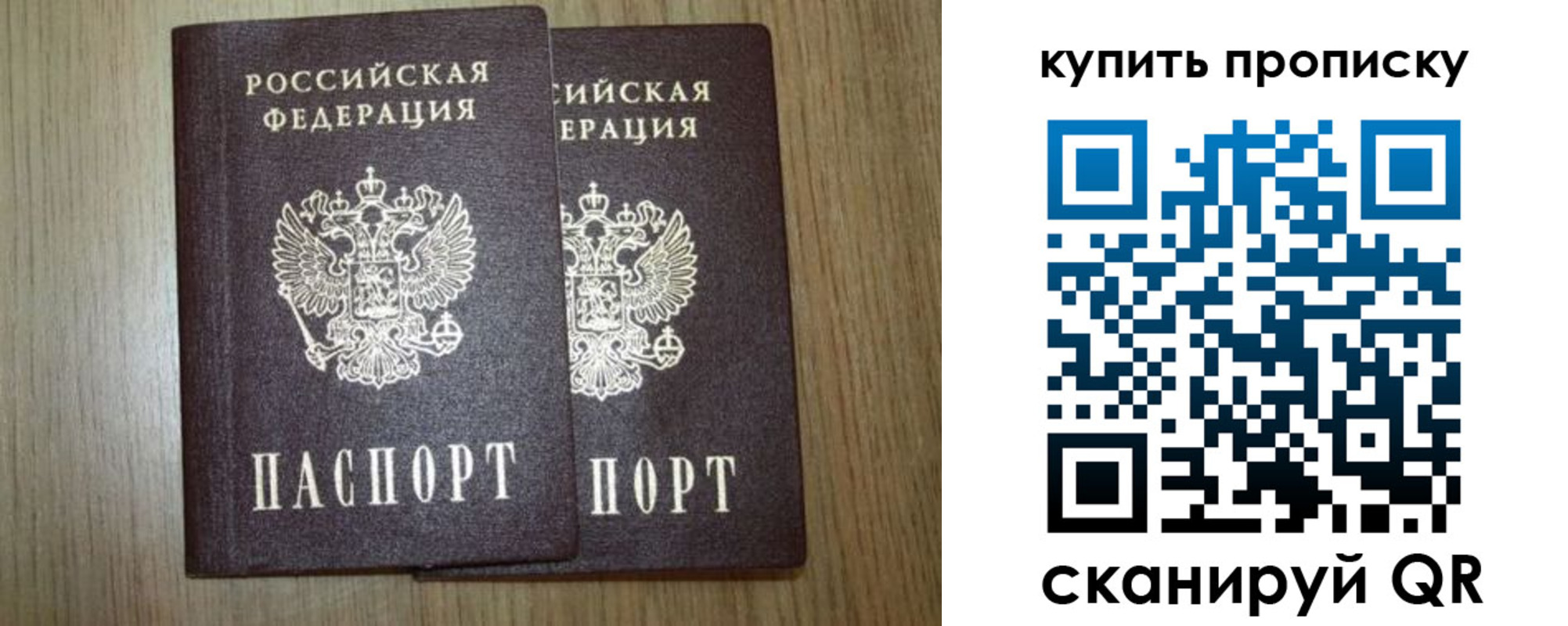 регистрация в Беломорске