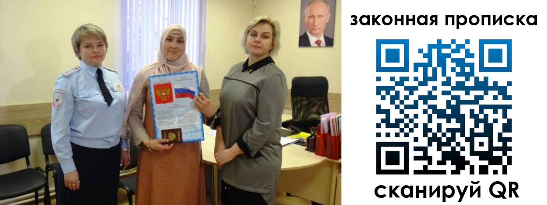 временная регистрация законно в Беломорске
