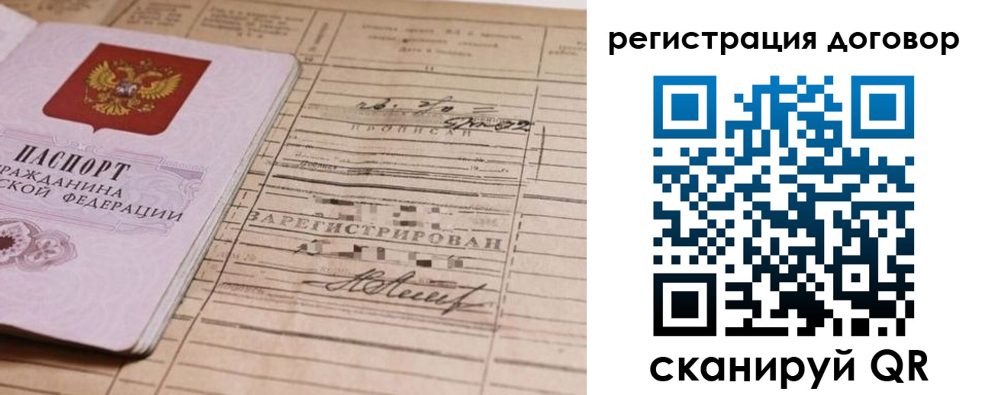 прописка для кредита в Беломорске
