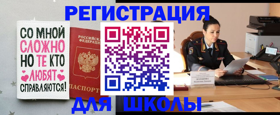временная регистрация законно в Беломорске