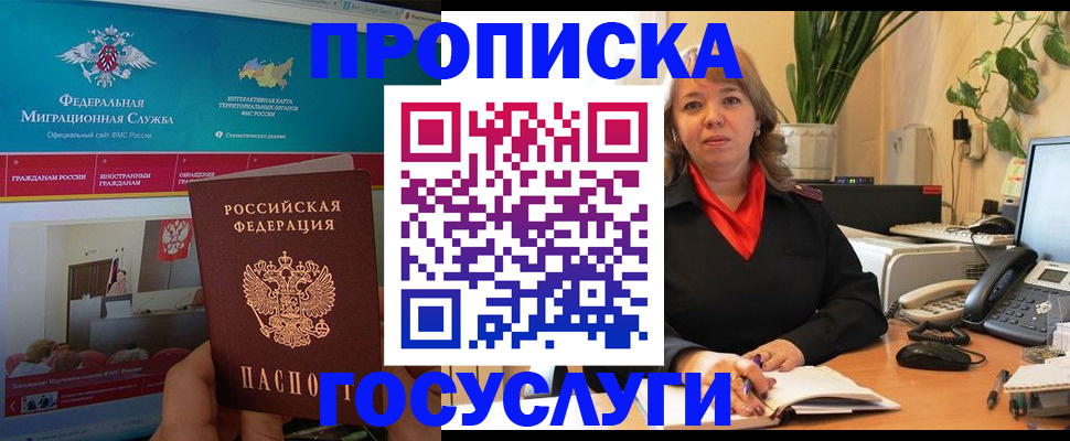 временная регистрация недорого в Беломорске