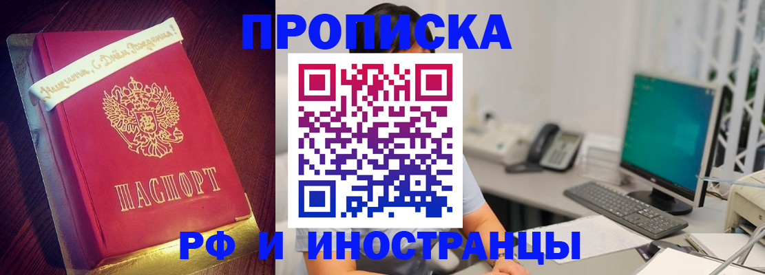прописка гарантия в Беломорске