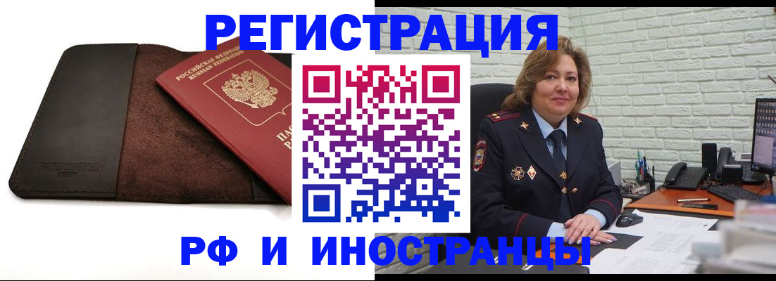 временная регистрация собственник в Беломорске